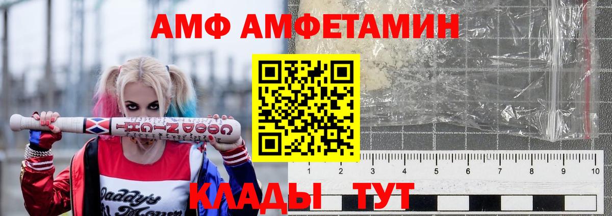АМФЕТАМИН  АМФЕТАМИН Premium  Вход с VPN  Нерюнгри 