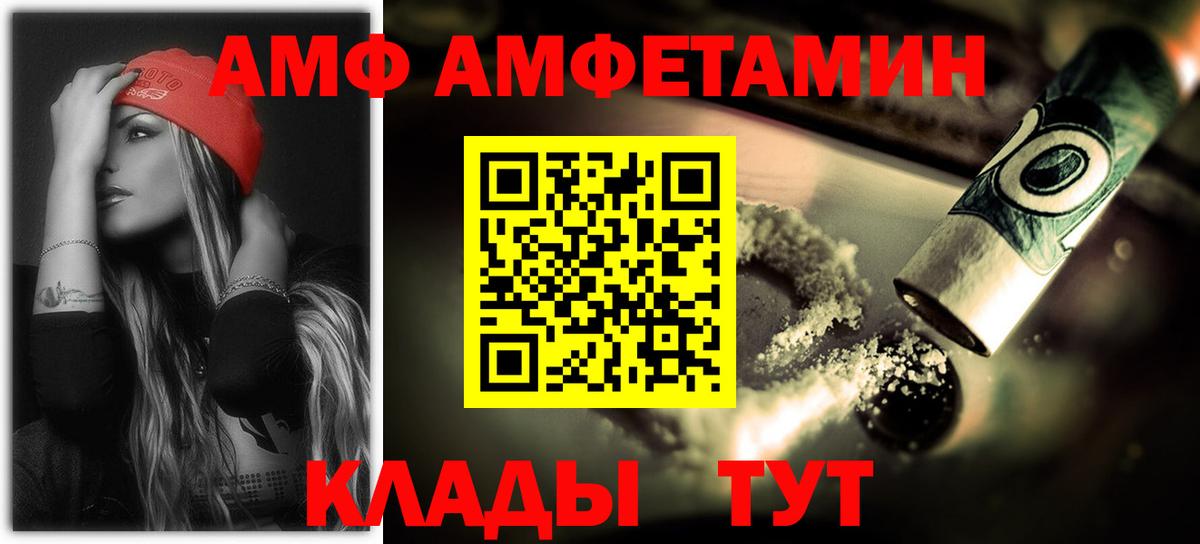 АМФ 98% Нерюнгри