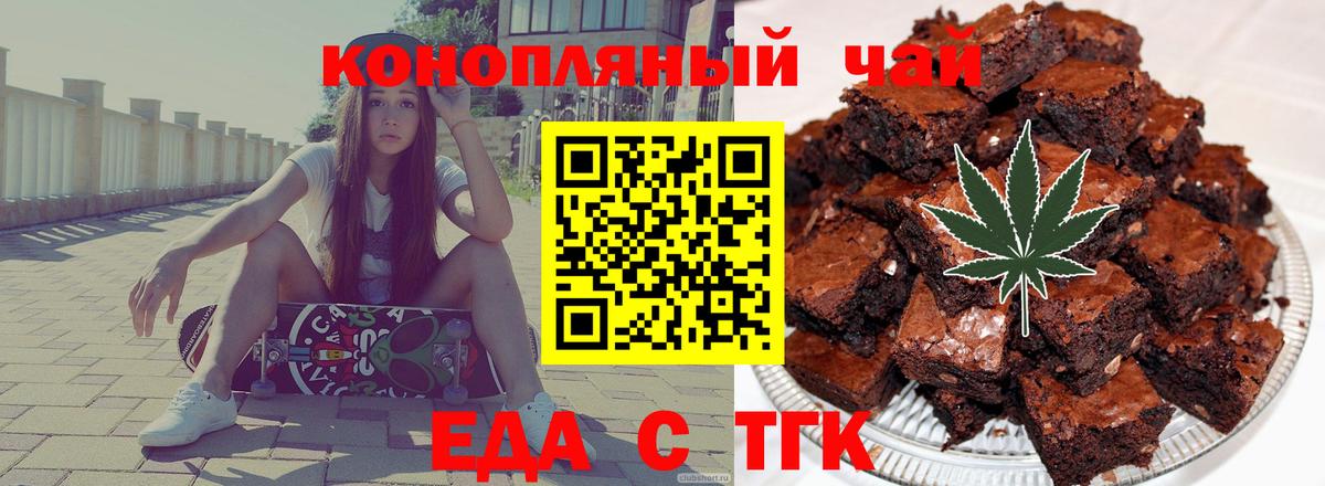 Печенье с ТГК конопля  Вход с VPN  Нерюнгри 