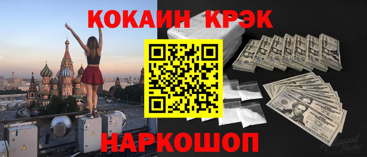 COCAIN Колумбийский  Вход с VPN  КОКАИН Эквадор  КОКАИН  купить наркотики сайты  Нерюнгри 