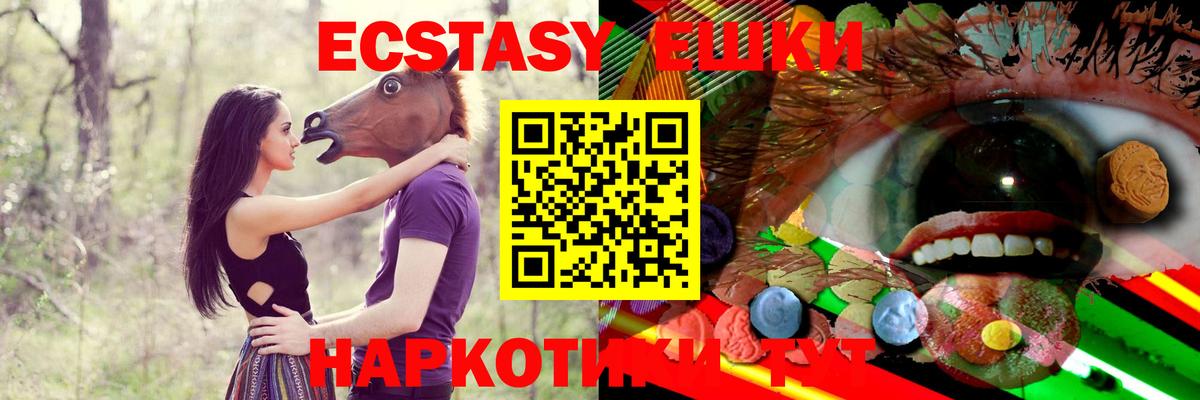 Ecstasy MDMA Нерюнгри