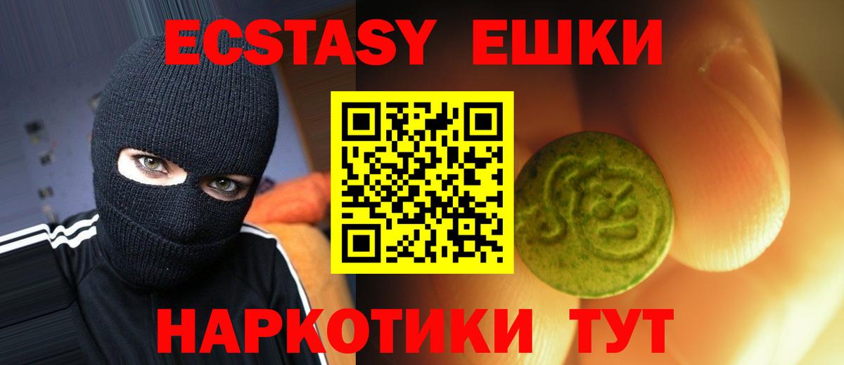 Ecstasy TESLA  ЭКСТАЗИ диски  Вход с VPN  Нерюнгри 
