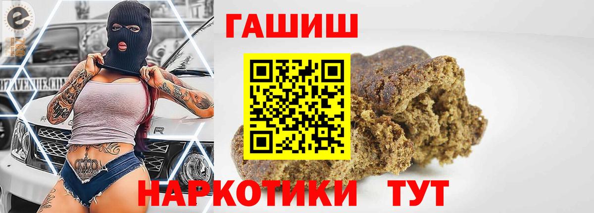 Гашиш Cannabis  Гашиш хэш  Вход с VPN  ГАШ  Нерюнгри 