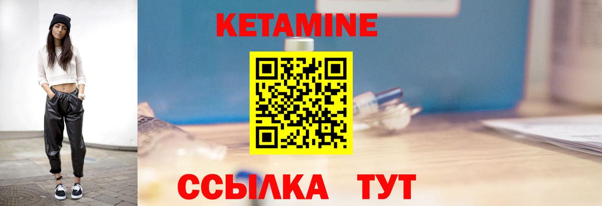 Кетамин VHQ  Вход с VPN  Нерюнгри  Кетамин ketamine 