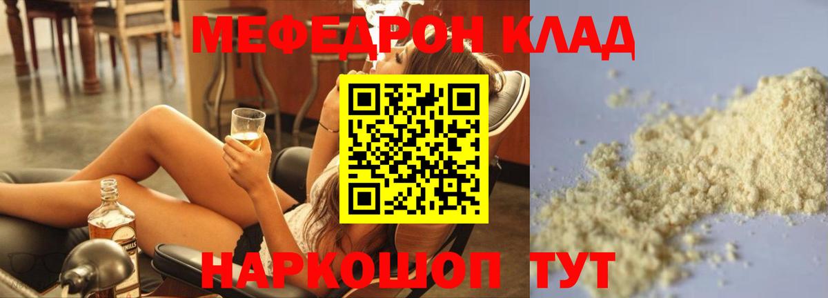 Нерюнгри  Меф  МЕФ  Меф VHQ  Меф mephedrone  Вход с VPN 
