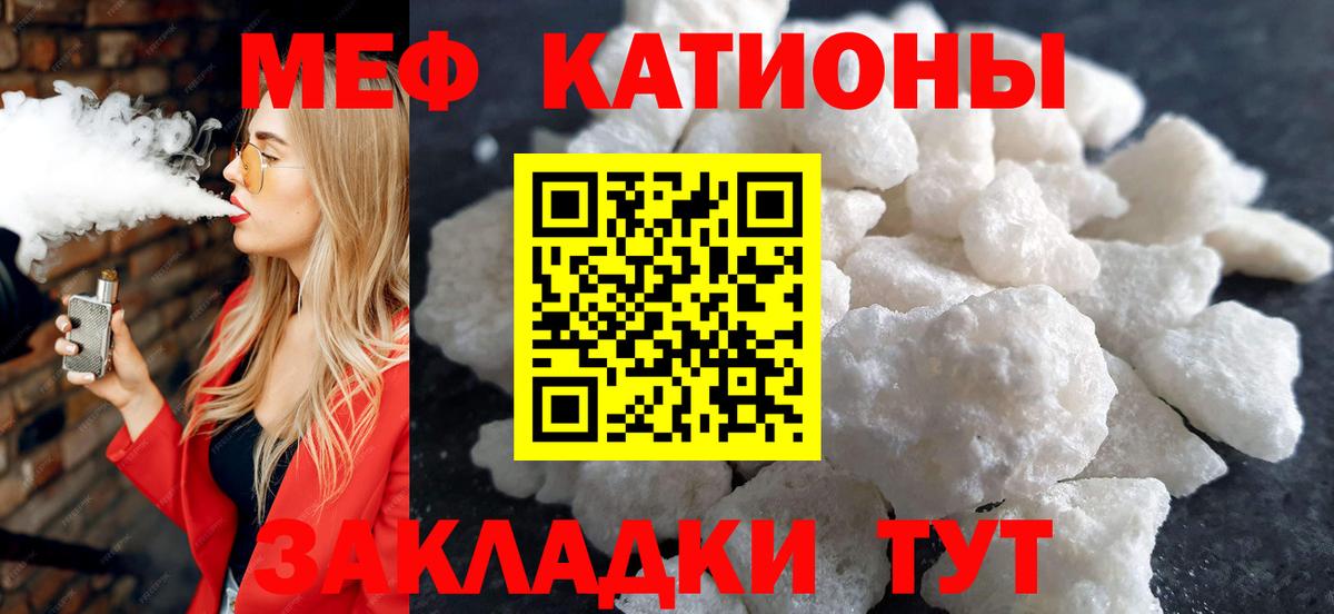 МЕФ кристаллы Нерюнгри